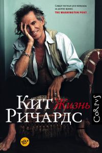 Обложка книги «Жизнь»