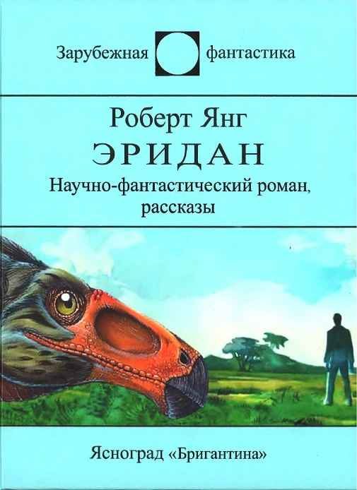 Обложка книги «Комната с видом»