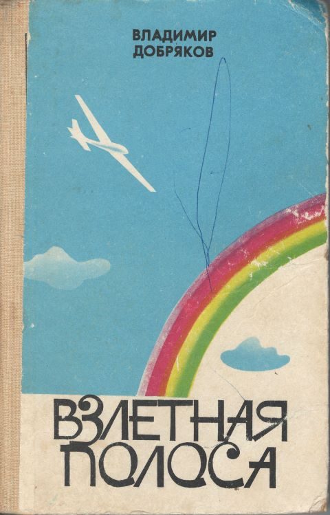 Обложка книги «Что берешь в дорогу»