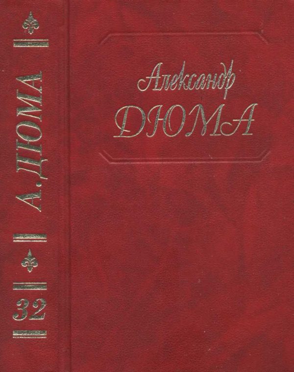 Обложка книги «Сальватор. Части 1, 2»
