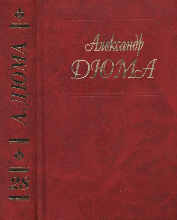 Обложка книги «Сан Феличе. Книга 1»