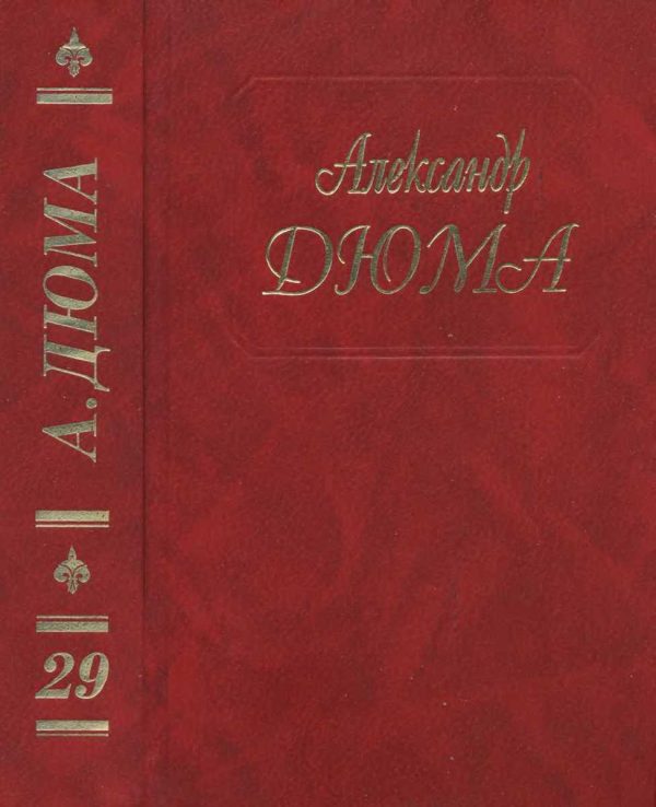 Обложка книги «Сан Феличе. Книга 2»