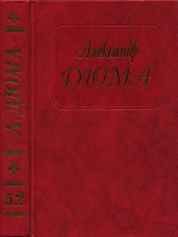 Обложка книги «Робин Гуд»