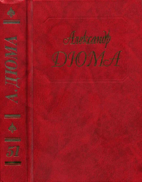 Обложка книги «Госпожа де Шамбле. Любовное приключение. Роман Виолетты»