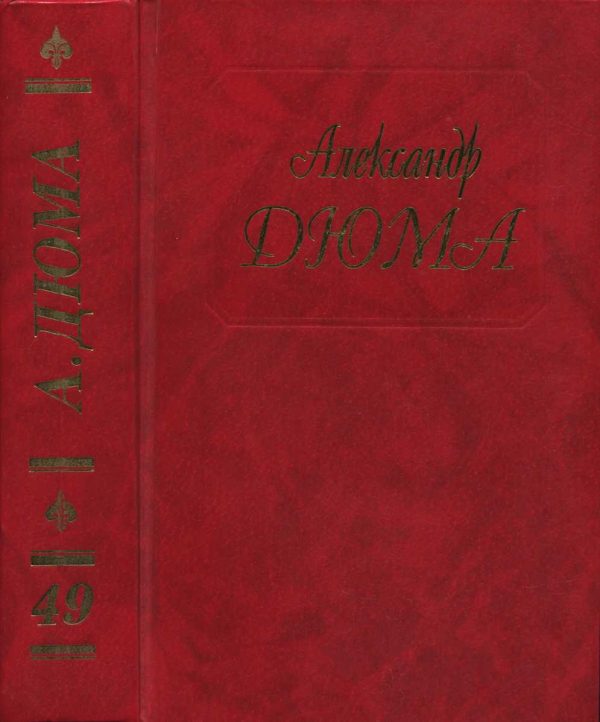 Обложка книги «Олимпия Клевская»