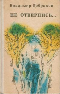 Обложка книги «Когда тебе пятнадцать»