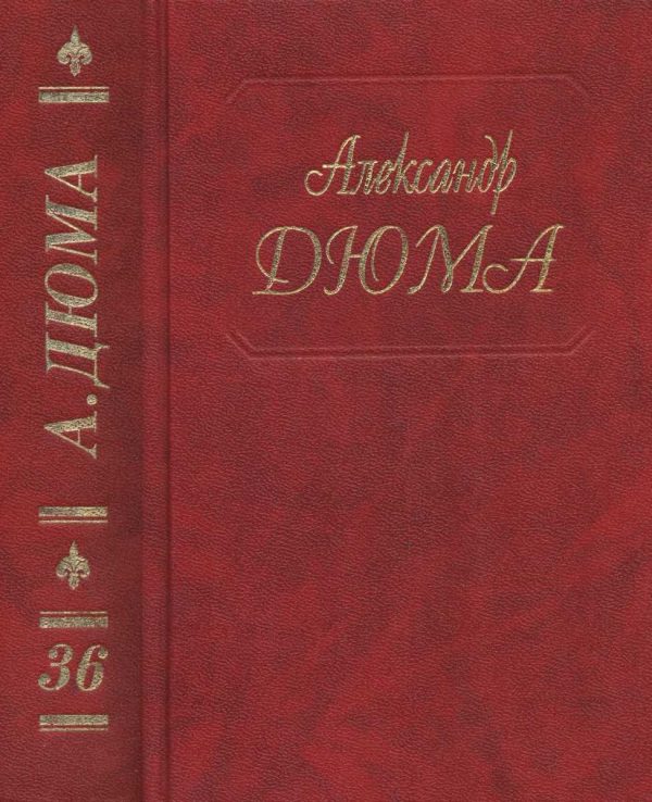 Обложка книги «Исаак Лакедем. Актея»