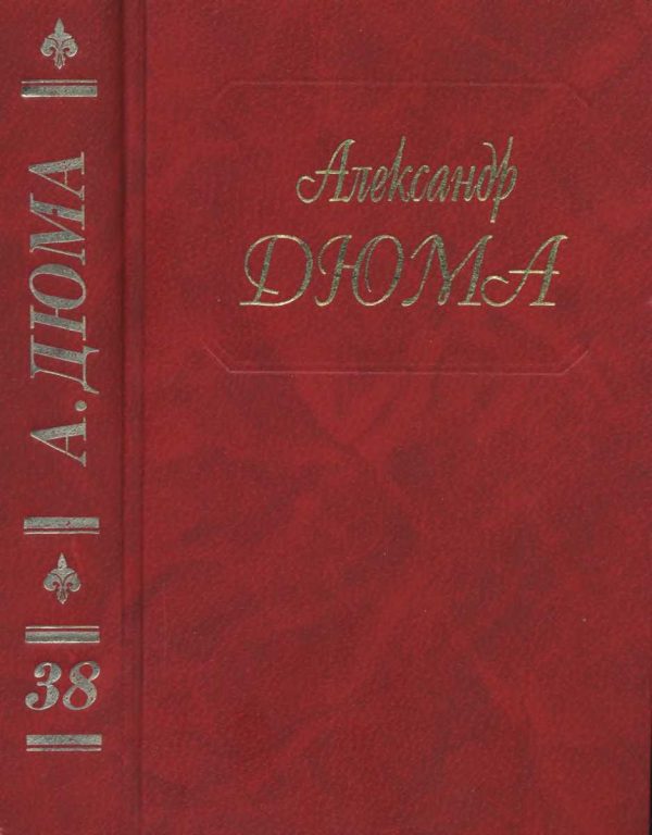 Обложка книги «Красный сфинкс. Голубка»