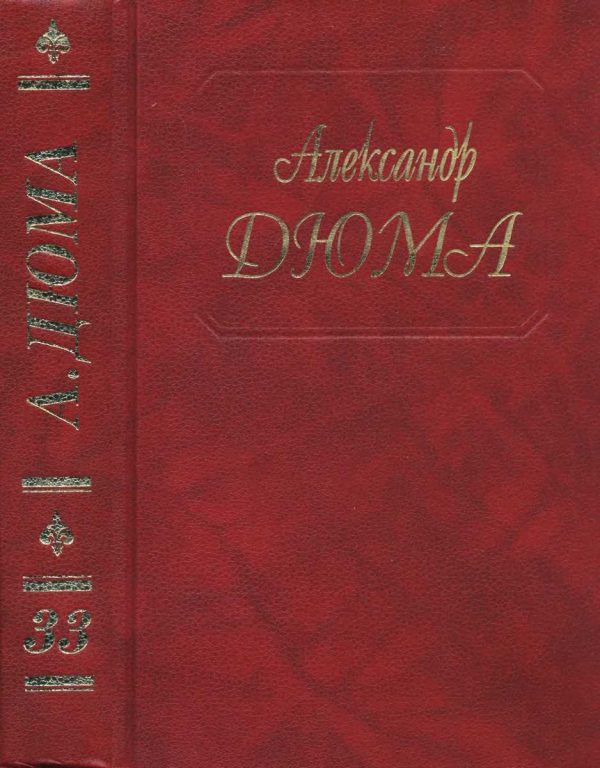 Обложка книги «Сальватор. Части 3, 4»