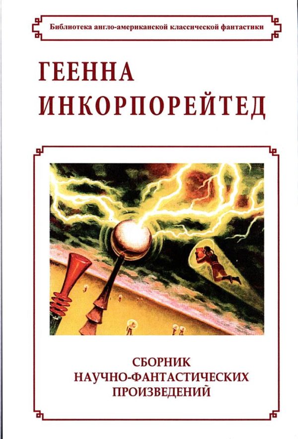 Обложка книги «Звездная база Х»