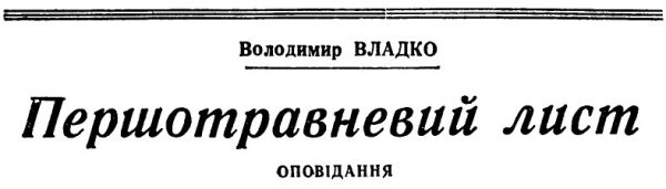 Обложка книги «Первомайское письмо»