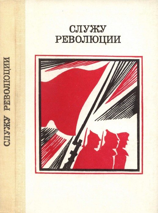 Обложка книги «Падение Даира»