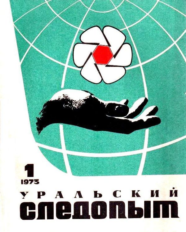 Обложка книги «Неудачники»