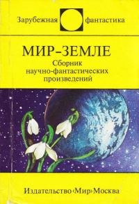 Обложка книги «Война»