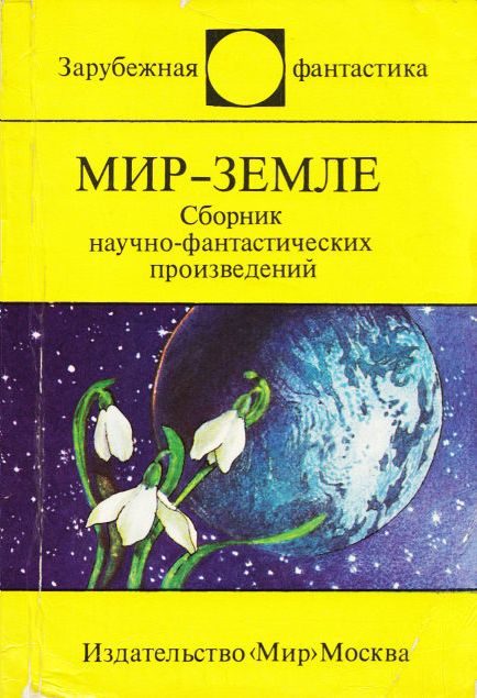 Обложка книги «Война»