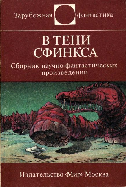 Обложка книги «Новая»