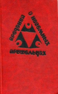 Обложка книги «Цатар»