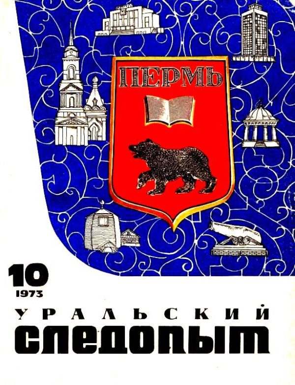 Обложка книги «Передаю цель. Повесть»