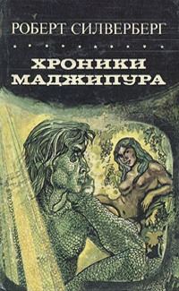 Обложка книги «Ночные крылья»