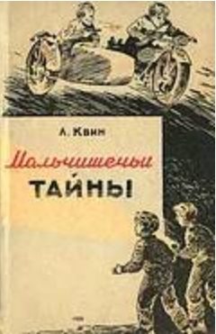 Обложка книги «Мальчишечьи тайны»