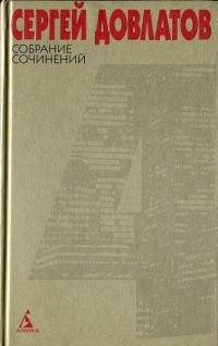 Обложка книги «Том 4»