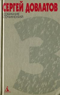 Обложка книги «Том 3»