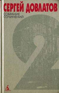 Обложка книги «Том 2»