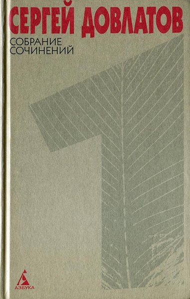 Обложка книги «Том 1»