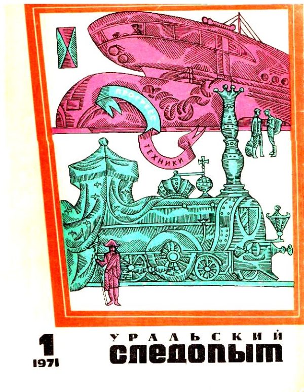 Обложка книги «Фамилия мне неизвестна…»