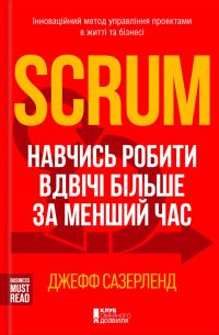 Обложка книги «Scrum»