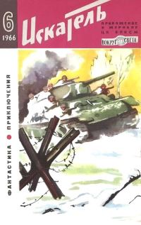 Обложка книги «Билет в ничто»