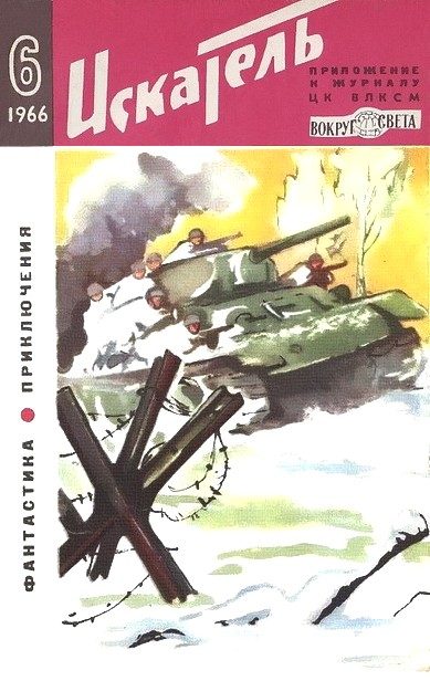 Обложка книги «Билет в ничто»