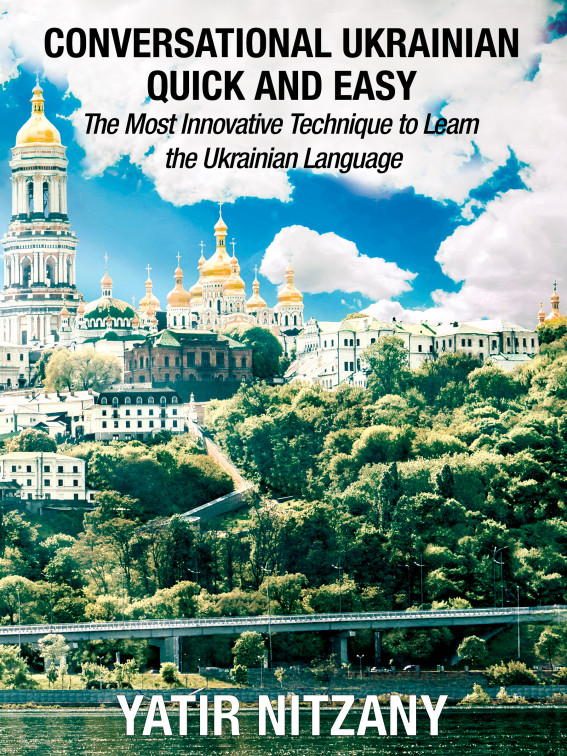 Обложка книги «Conversational Ukrainian Quick and Easy: The Most Innovative Technique to Learn the Ukrainian Language»
