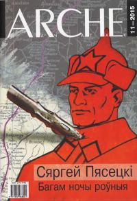 Обложка книги «Багам ночы роўныя»