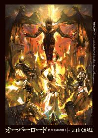 Обложка книги «The Paladin of the Holy Kingdom: Part 1»