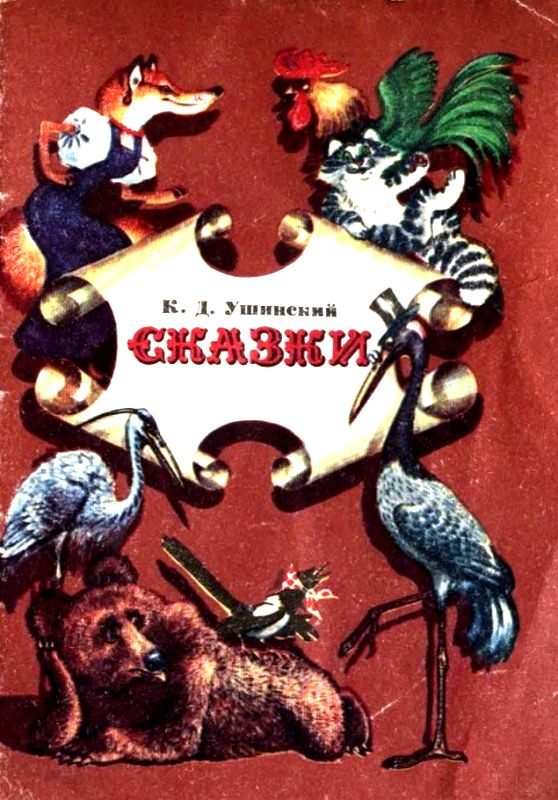 Обложка книги «Сказки»