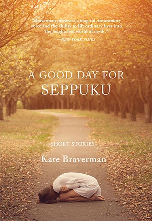 Обложка книги «A Good Day for Seppuku»