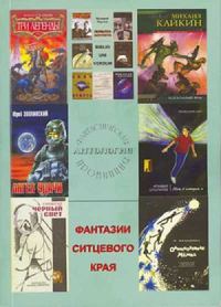Обложка книги «Превращатель»