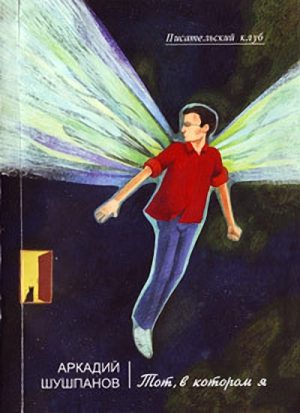 Обложка книги «Солнце живых»