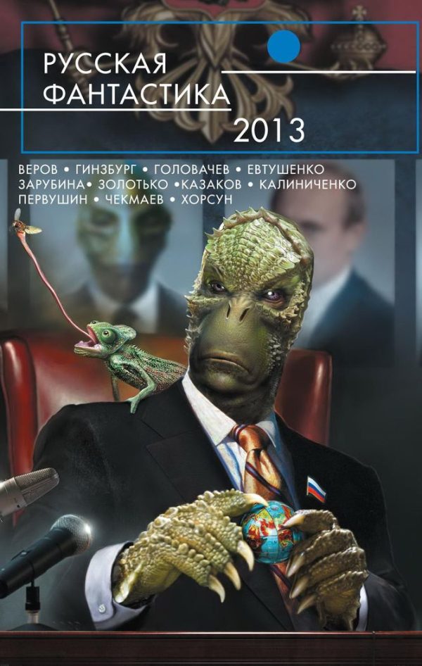 Обложка книги «Двигатель торговли»