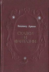 Обложка книги «Вологодский клад»