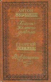 Обложка книги «Четверо»