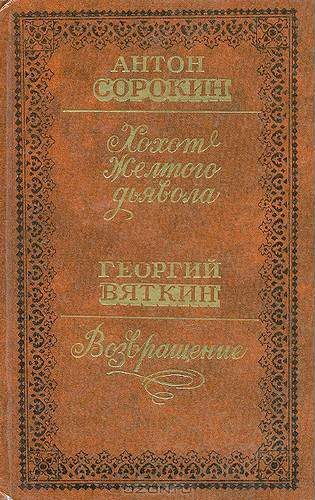 Обложка книги «Четверо»