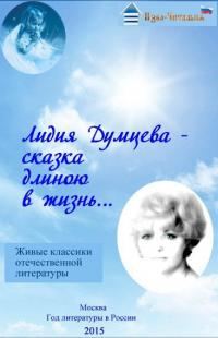 Обложка книги «Сказки о любви»
