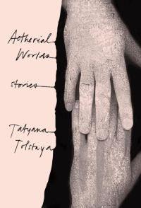 Обложка книги «Aetherial Worlds»
