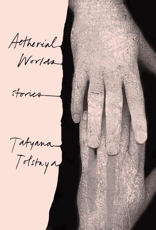 Обложка книги «Aetherial Worlds»