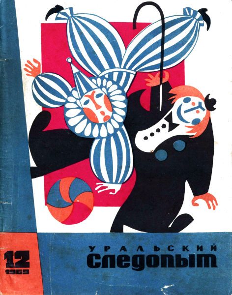 Обложка книги «Всего один укол»