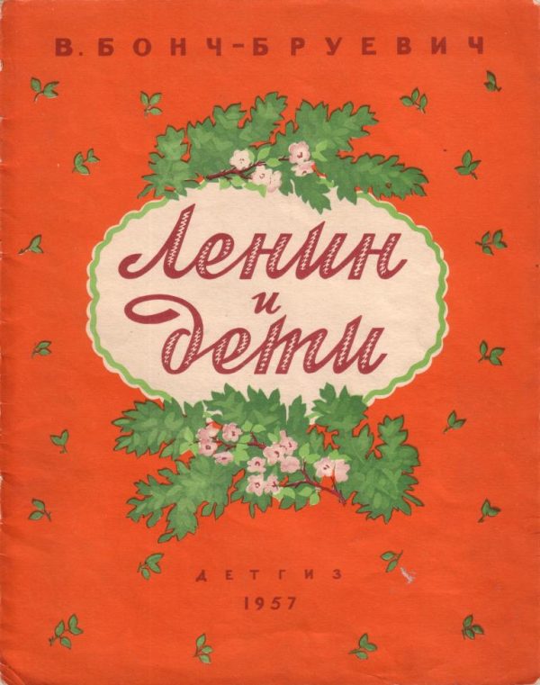 Обложка книги «Общество чистых тарелок»