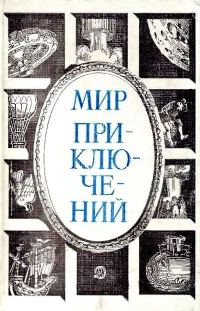 Обложка книги «Два года из жизни Андрея Ромашова»