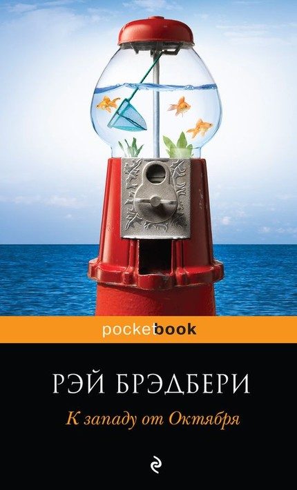 Обложка книги «Последний цирк»